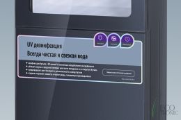 Кулер с чайным столиком Тиабар Ecotronic TB30-LNR UV dark grey
