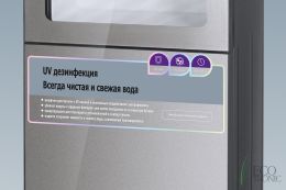 Кулер с чайным столиком Тиабар Ecotronic TB30-LNR UV grey